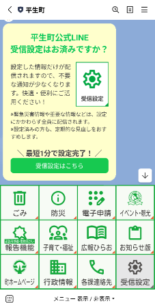 受信設定設定画面への移動方法を説明した図です
