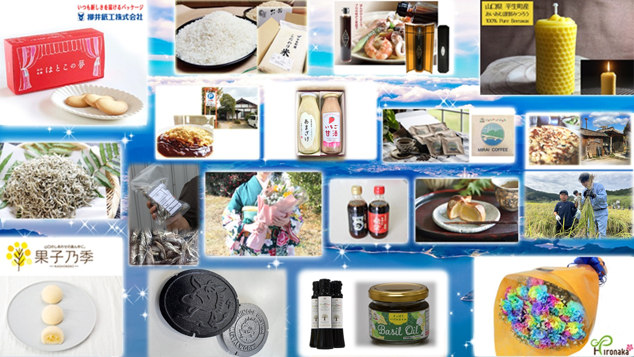 お祝いの品の写真