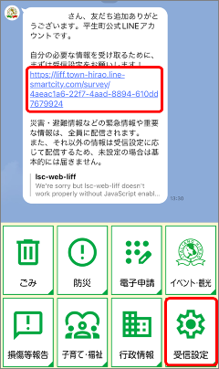 受信設定設定画面への移動方法を説明した図です