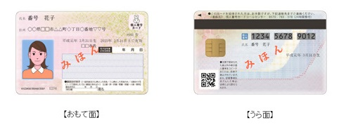 マイナンバーカード