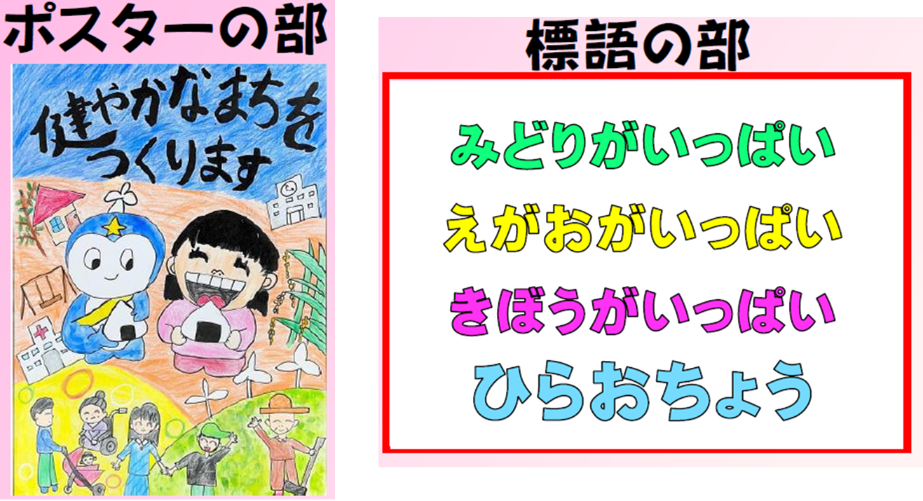 令和6年度具現化運動ポスター