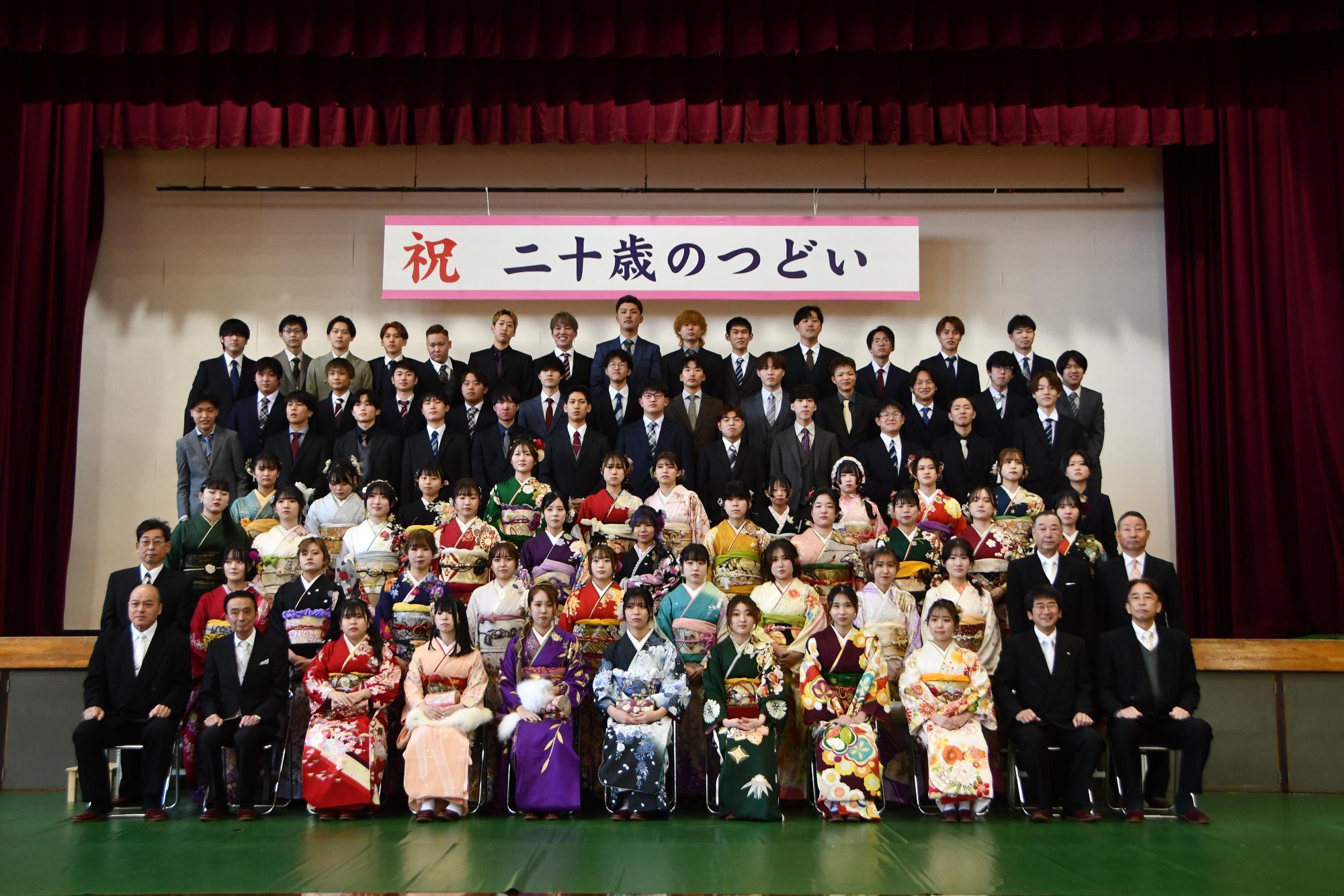 二十歳のつどい会場全体の画像