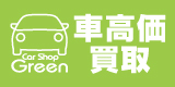 Car Shop Green