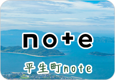 平生町note