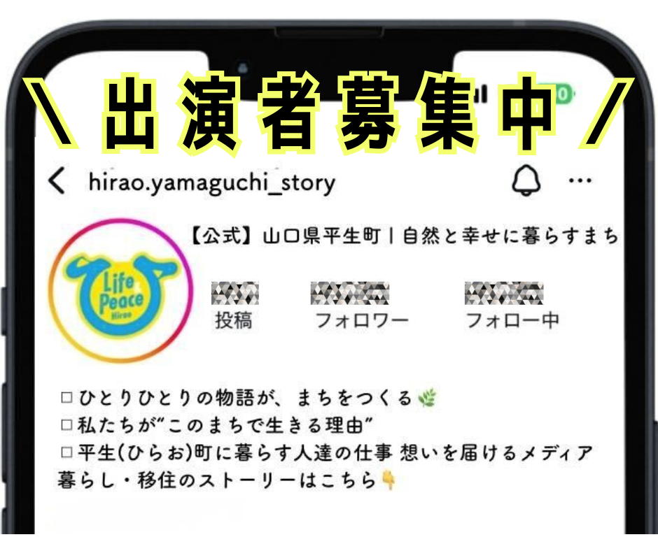 出演者募集中のイラスト