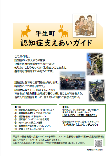 ケアパス表紙