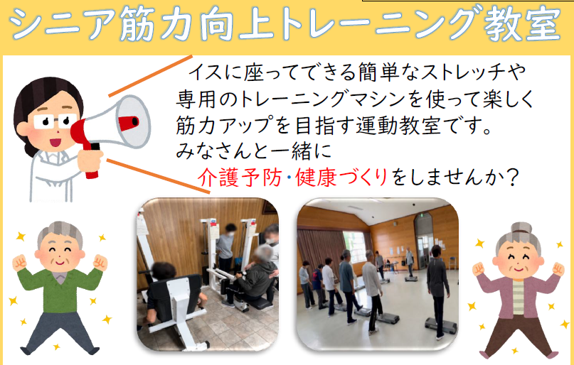 筋力向上トレーニング
