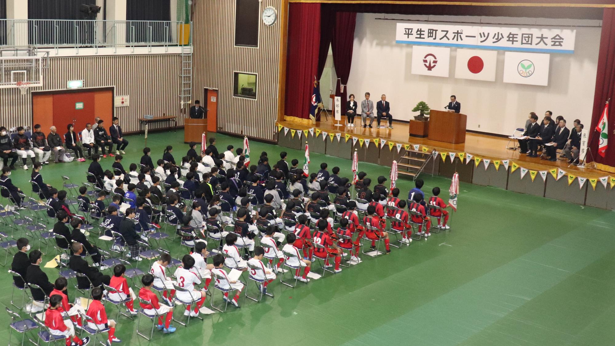 スポーツ少年団発会式の写真