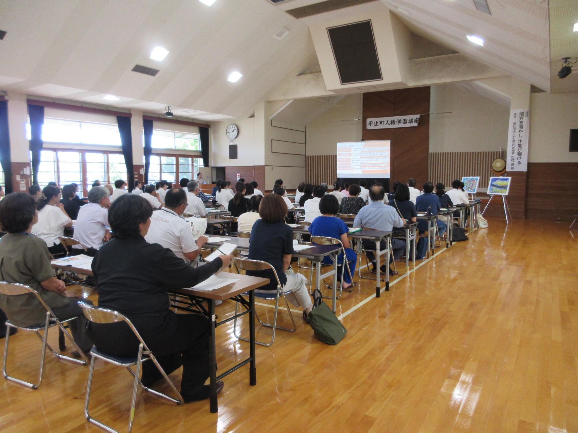 人権学習講座1日目写真1