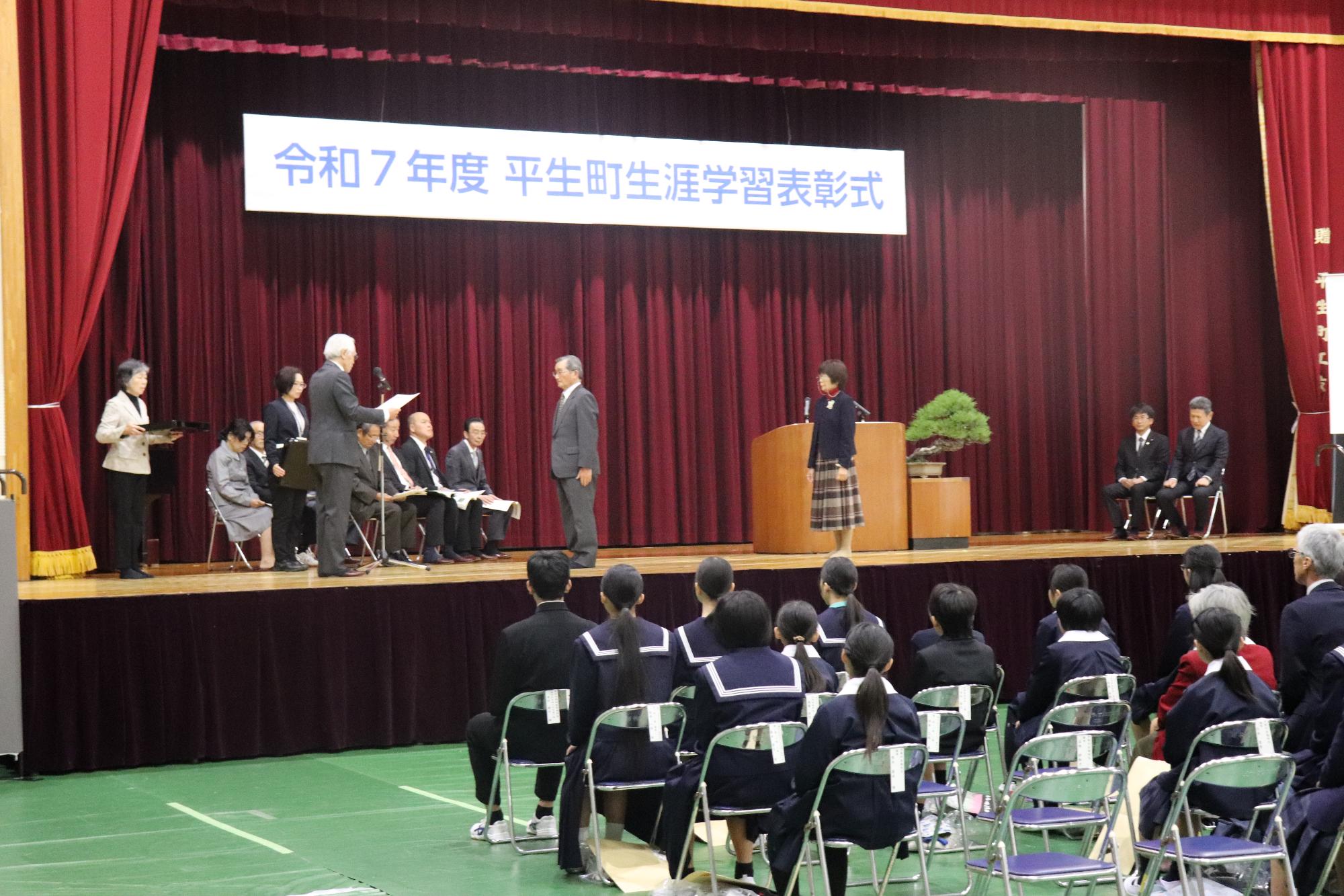 生涯学習表彰式