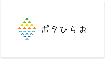 ポタひらお