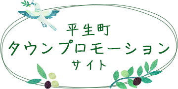 平生町タウンプロモーションサイト